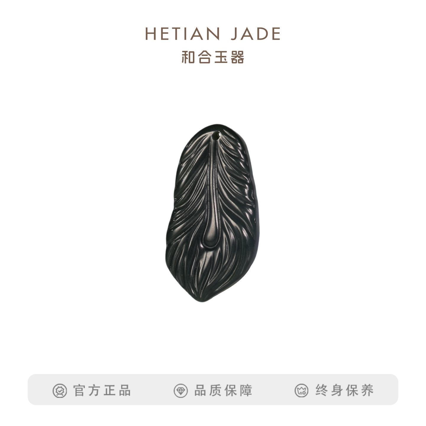 和合玉器和田玉青玉叶子叶片挂件项链玉石山料坠子颈饰男女