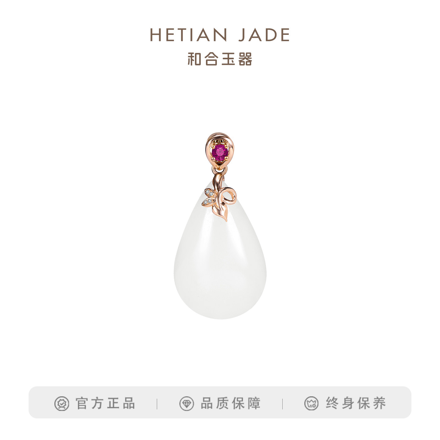 和合玉器和田玉羊脂白玉18k金镶玉水滴挂件玉石吊坠山料坠子女