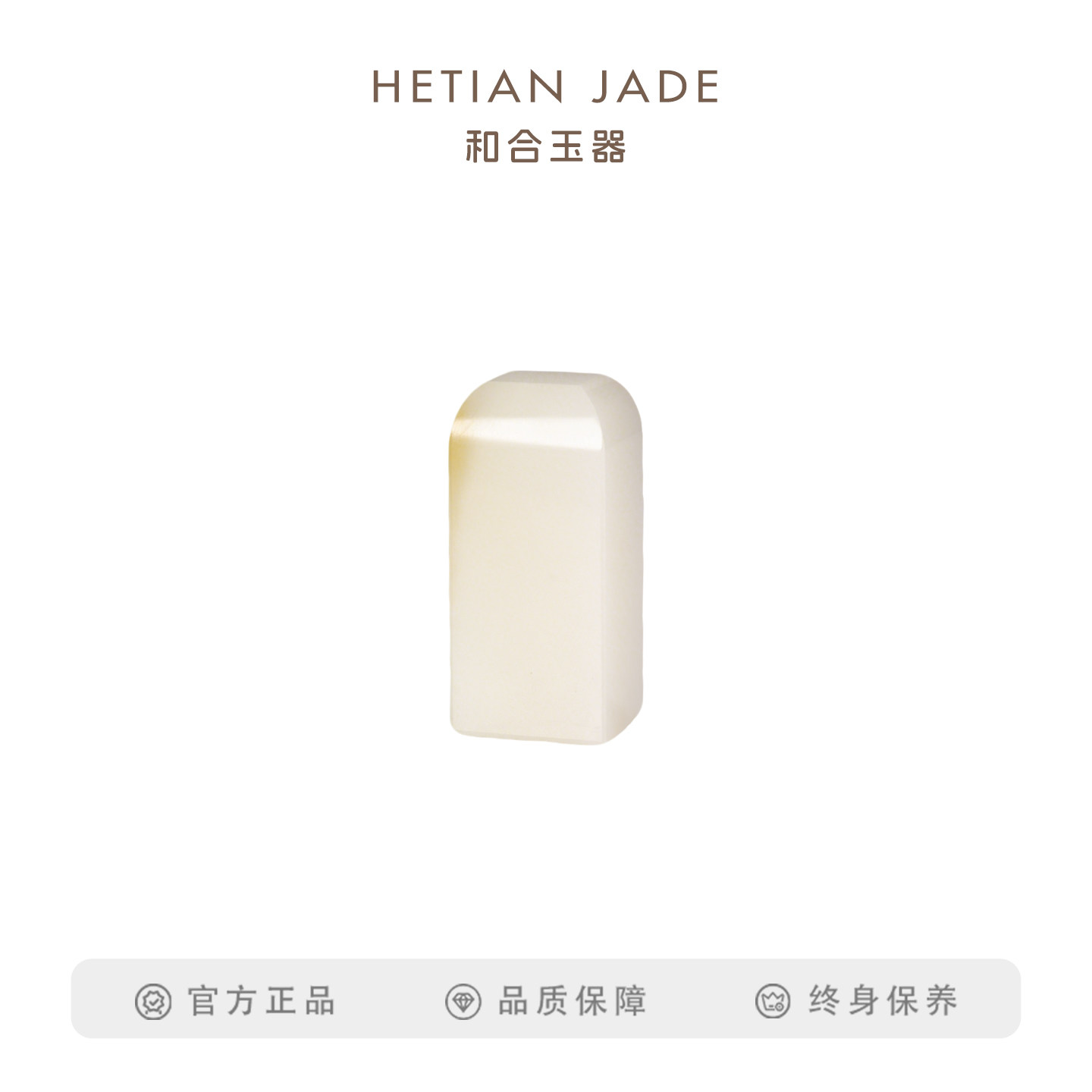 L和合玉器和田玉羊脂白玉印章白色带糖净版章子玉石山料男女