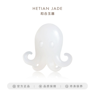 可乐优选 和合玉器和田玉羊脂玉章鱼挂件玉石吊坠海洋百搭玉器