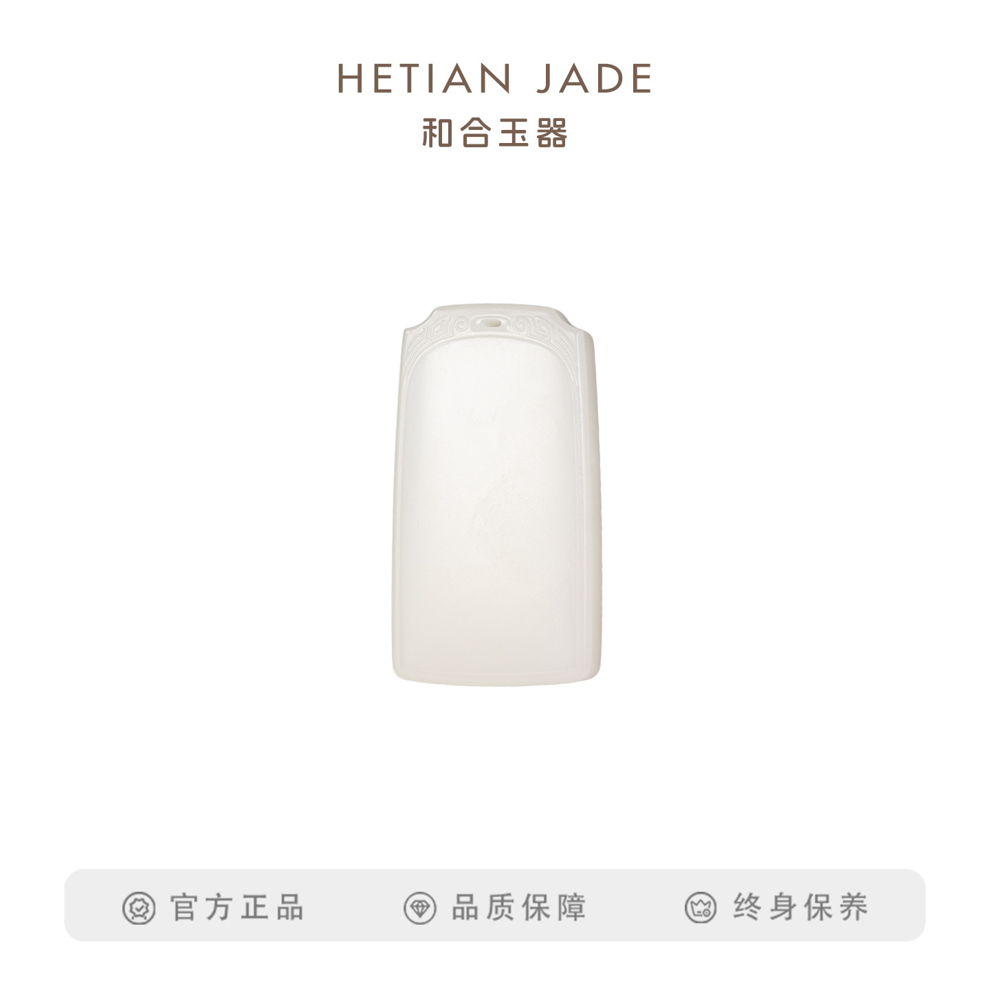 和合玉器和田玉羊脂白玉羊脂玉平安无事牌山料玉石玉牌坠子挂件