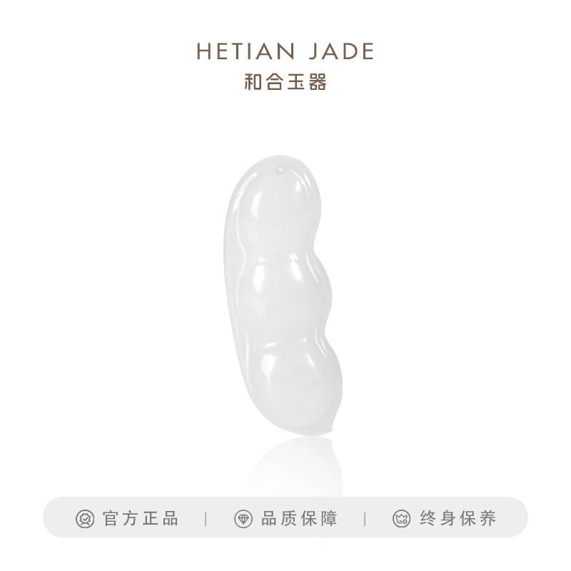 和合玉器和田玉羊脂玉豆荚挂件羊脂白玉福豆山料豆角玉石吊坠子
