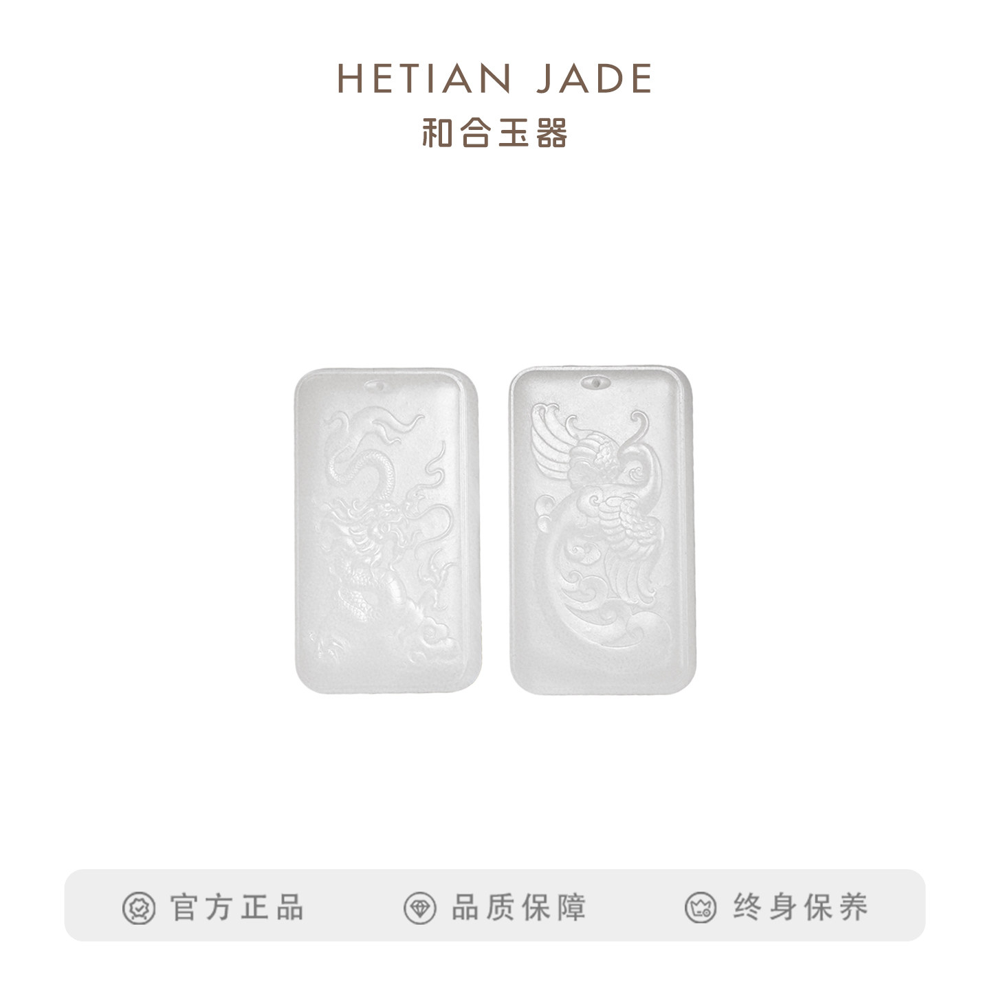 和合玉器和田玉羊脂白玉龙凤对牌玉石玉牌龙凤凰新婚情侣礼物一对