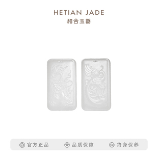 和合玉器和田玉羊脂白玉龙凤对牌玉石玉牌龙凤凰新婚情侣礼物一对