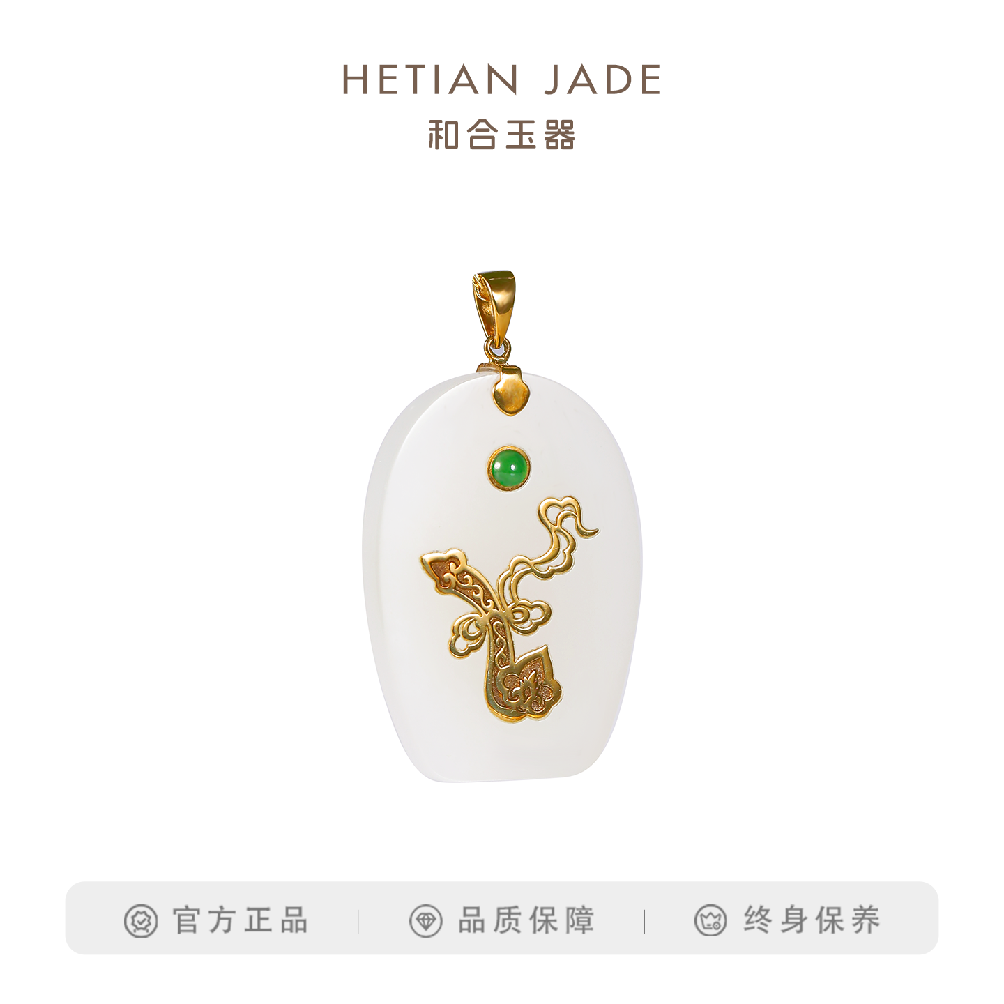 和合玉器和田玉18k金镶玉羊脂白玉如意吊坠项链挂件玉石玉坠男女