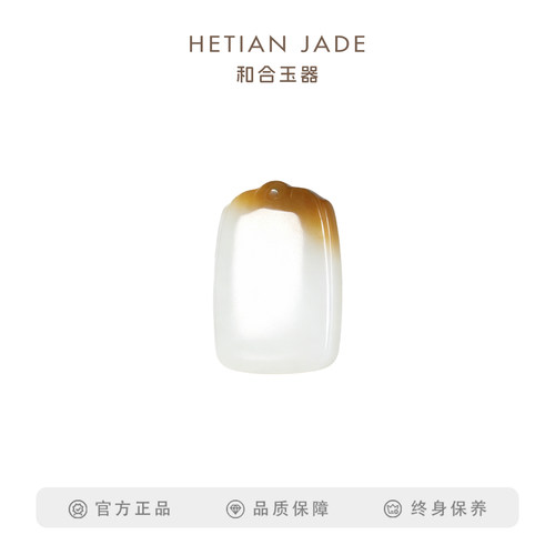 和合玉器羊脂白玉平安无事牌吊坠