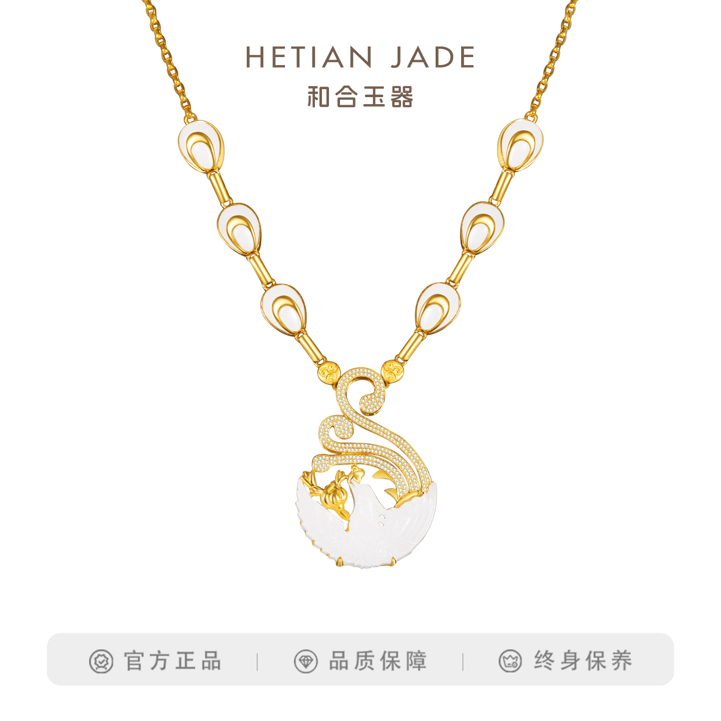 和合玉器和田玉羊脂白玉18k金镶玉凤凰项链高级珠宝颈饰定制女