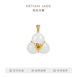 和合玉器和田玉羊脂白玉18k金镶玉挂件玉石山料吊坠项链三叶草女
