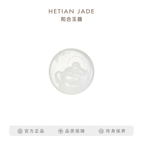 和田玉羊脂玉笑口常开佛牌