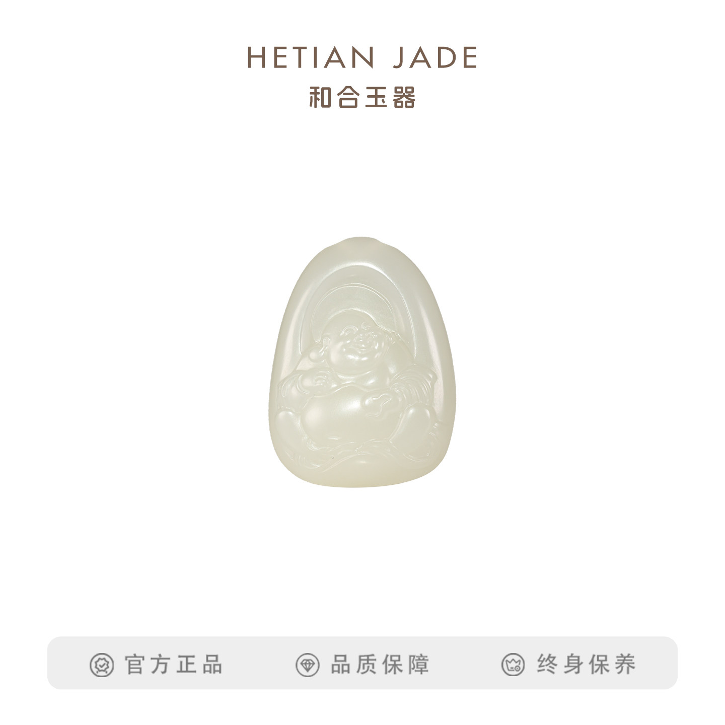 和合玉器和田玉羊脂白玉弥勒挂件笑佛玉牌山料牌子坠子颈饰吊坠女