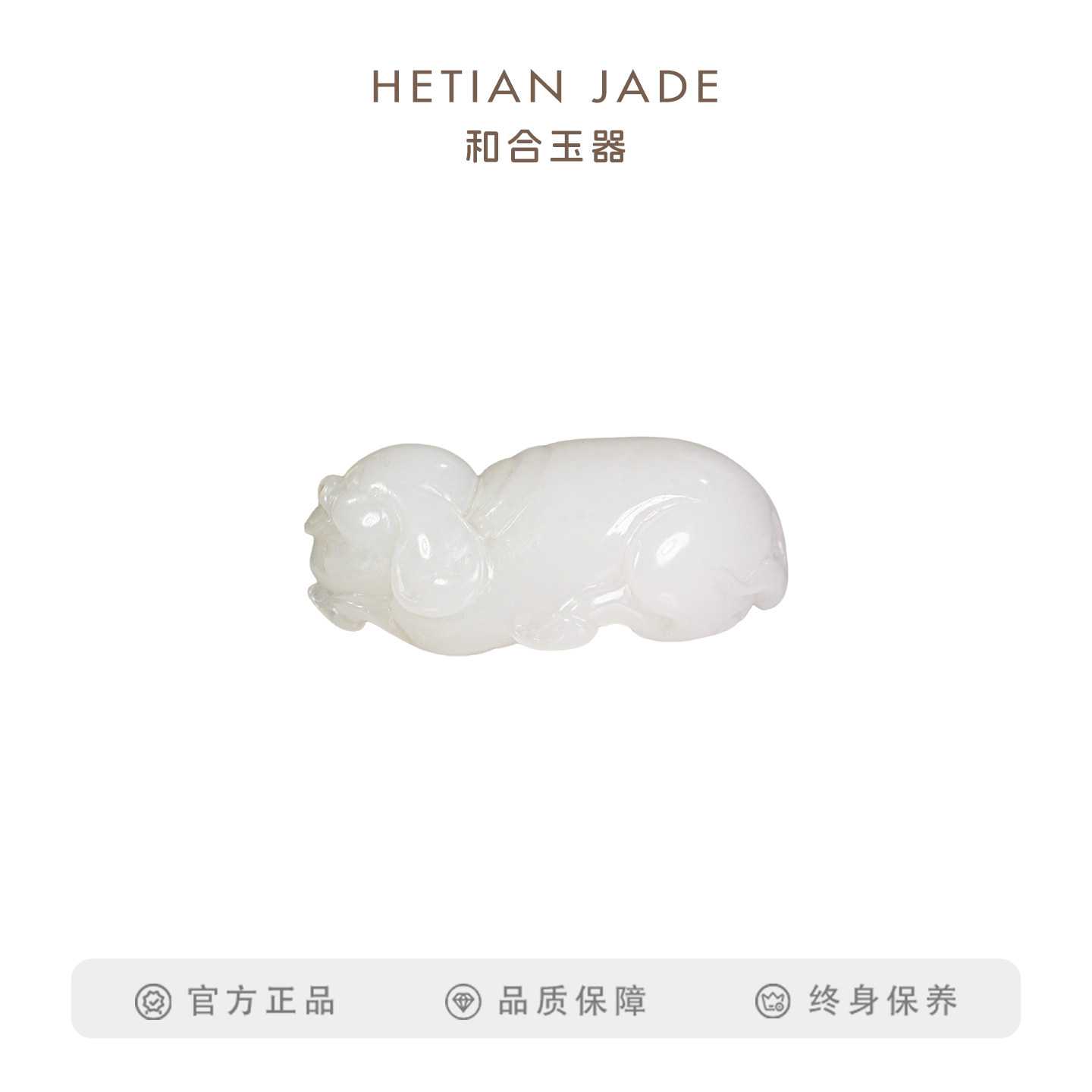 和合玉器和田玉羊脂白玉猪猪挂件十二生肖猪本命年玉石吊坠小把件