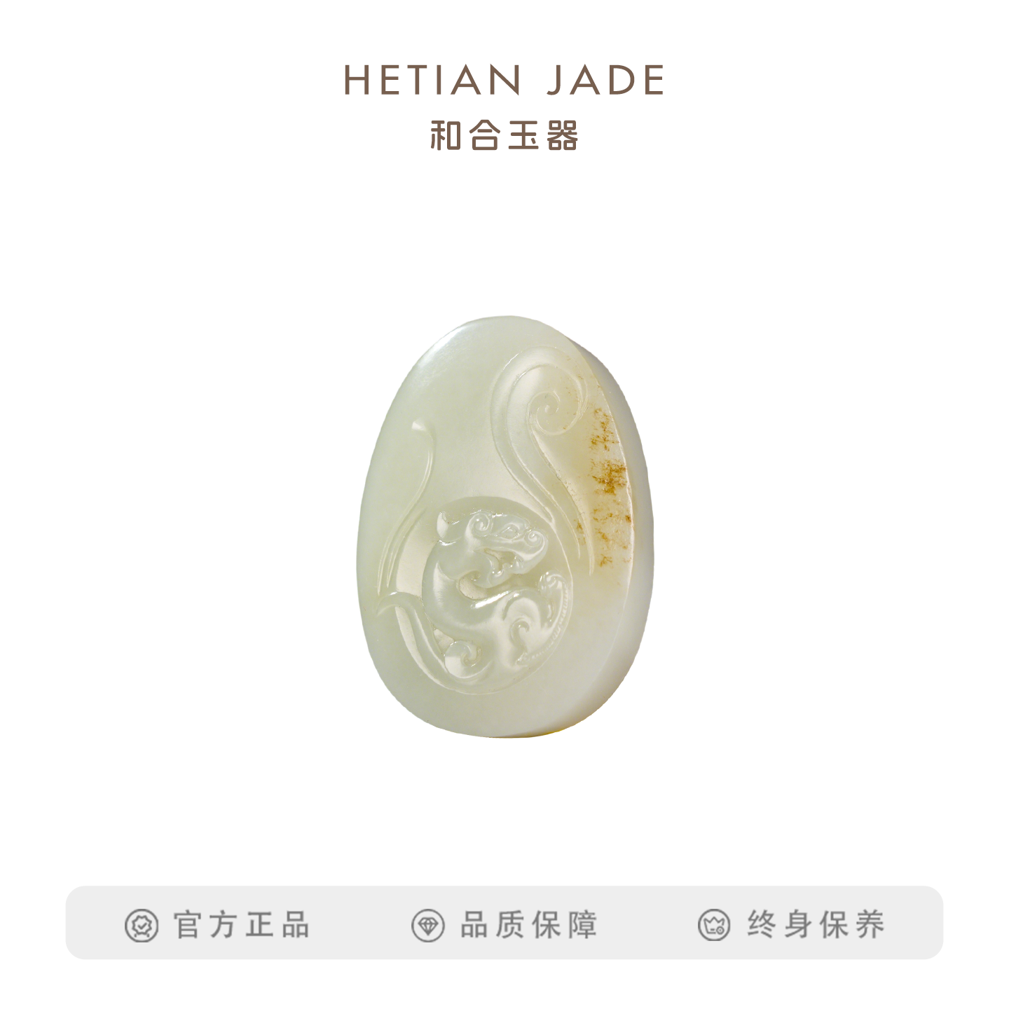 和合玉器和田玉子料貔貅挂件玉石玉牌立体雕刻吉祥吊坠颈饰坠子