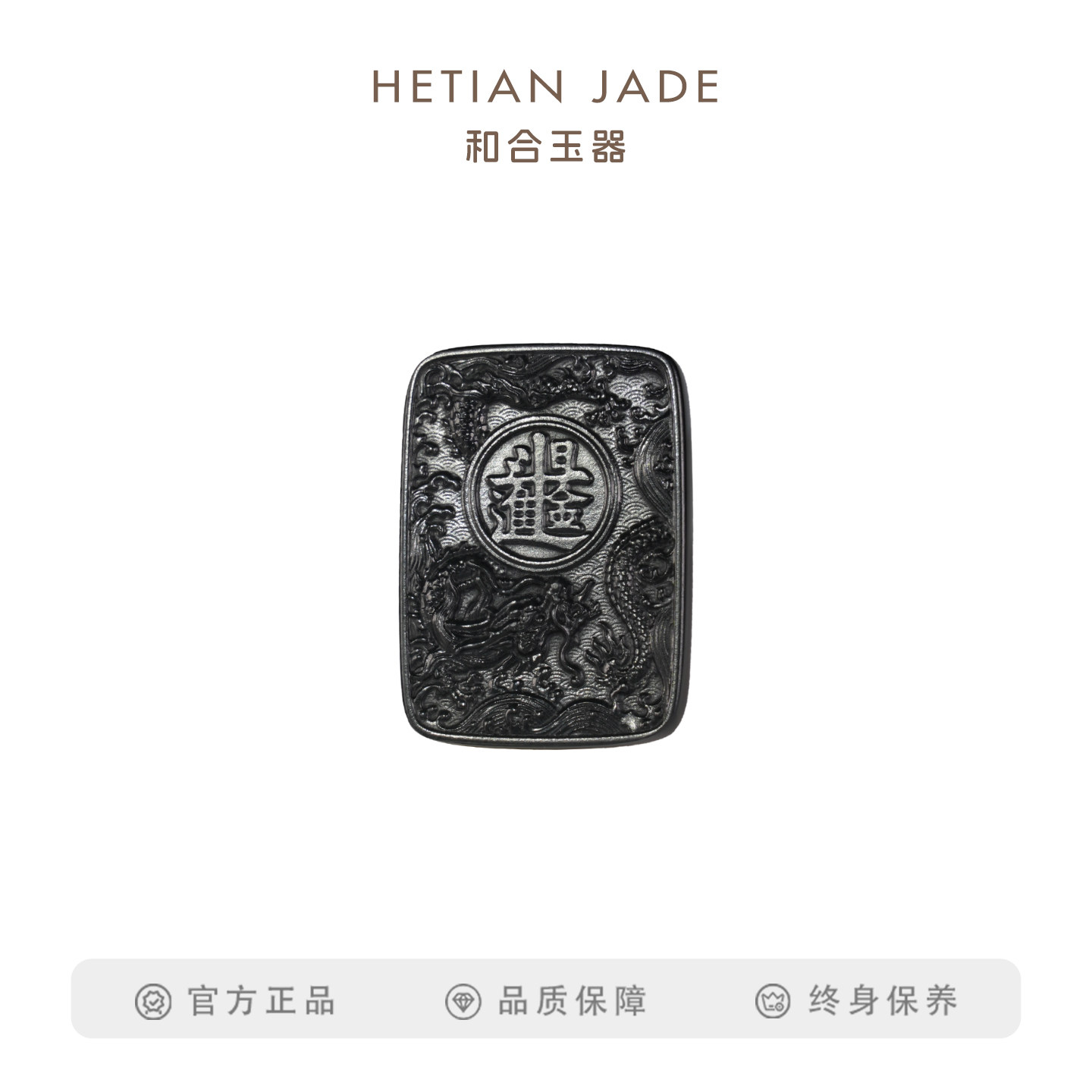 和合玉器和田玉墨玉龙牌龙挂件山料玉石吊坠生肖玉牌日进斗金牌子
