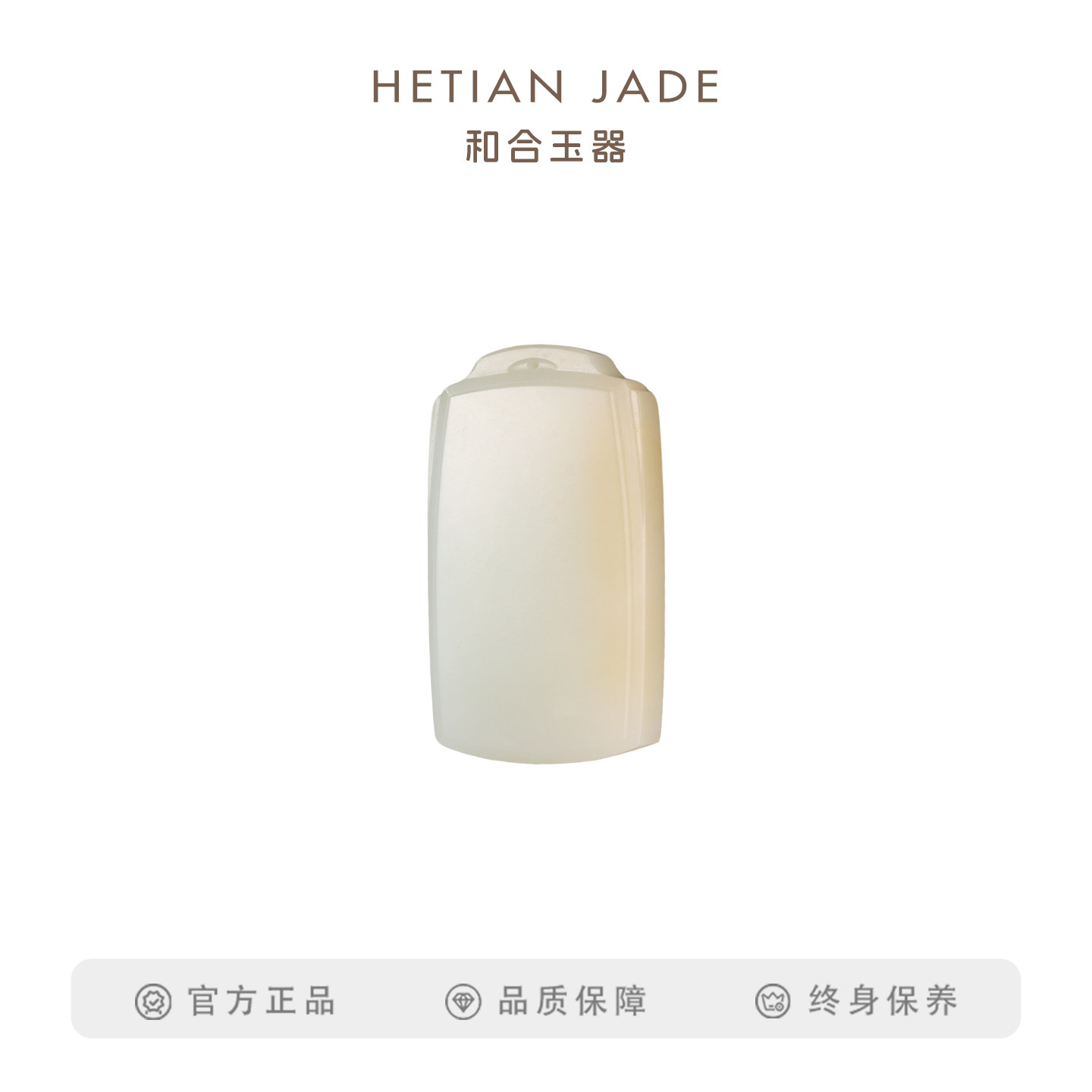 和合玉器和田玉羊脂白玉平安无事牌玉石山料玉牌坠子颈饰挂件男女