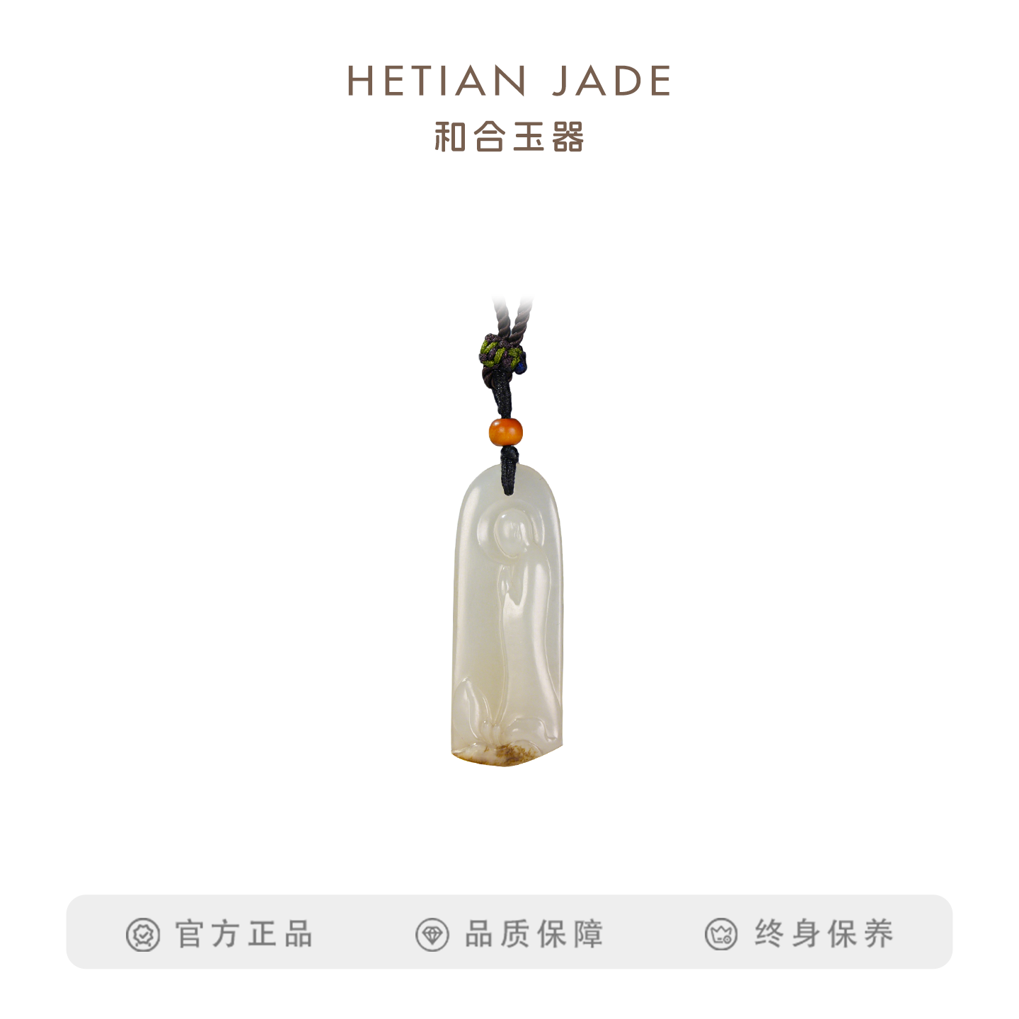 和合玉器和田玉子料悟道挂件籽料佛玉牌吊坠平安无事颈饰坠子玉牌