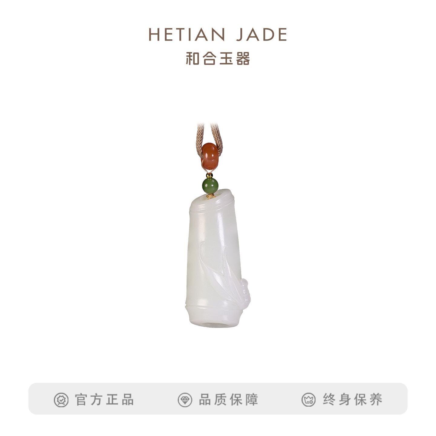 和合玉器和田玉羊脂白玉竹节挂件玉石吊坠颈饰竹子玉坠男女礼物