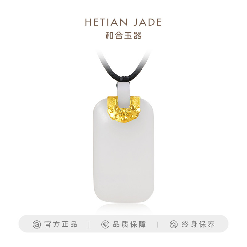 和合玉器和田玉羊脂白玉足金金镶玉晟安宁牌平安无事牌挂件吊坠