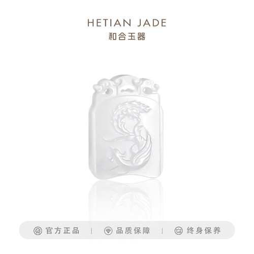 白玉凤凰挂件吊坠如意