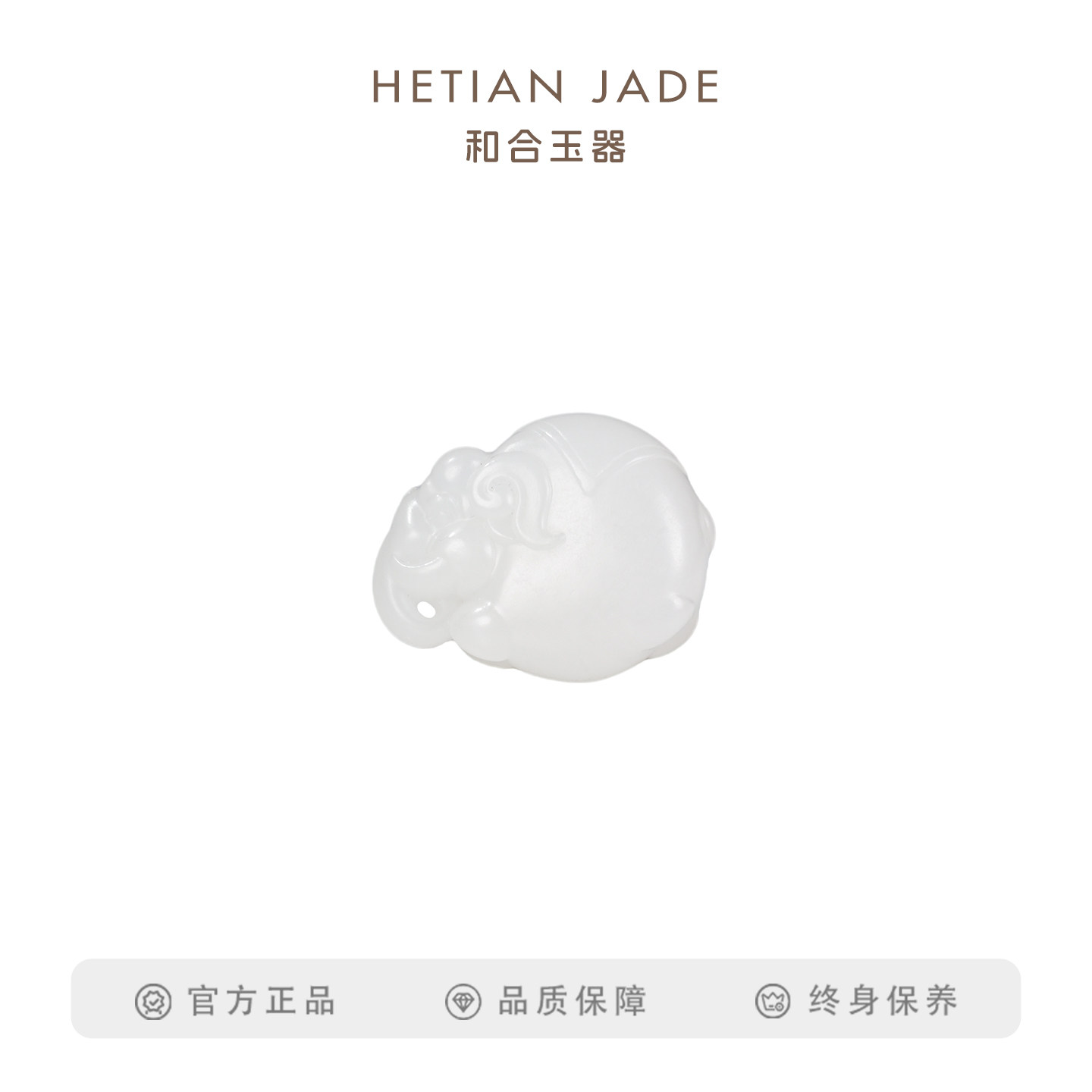 和合玉器羊脂白玉吉祥如意大象挂件玉石山料吊坠吉象项链坠子男女