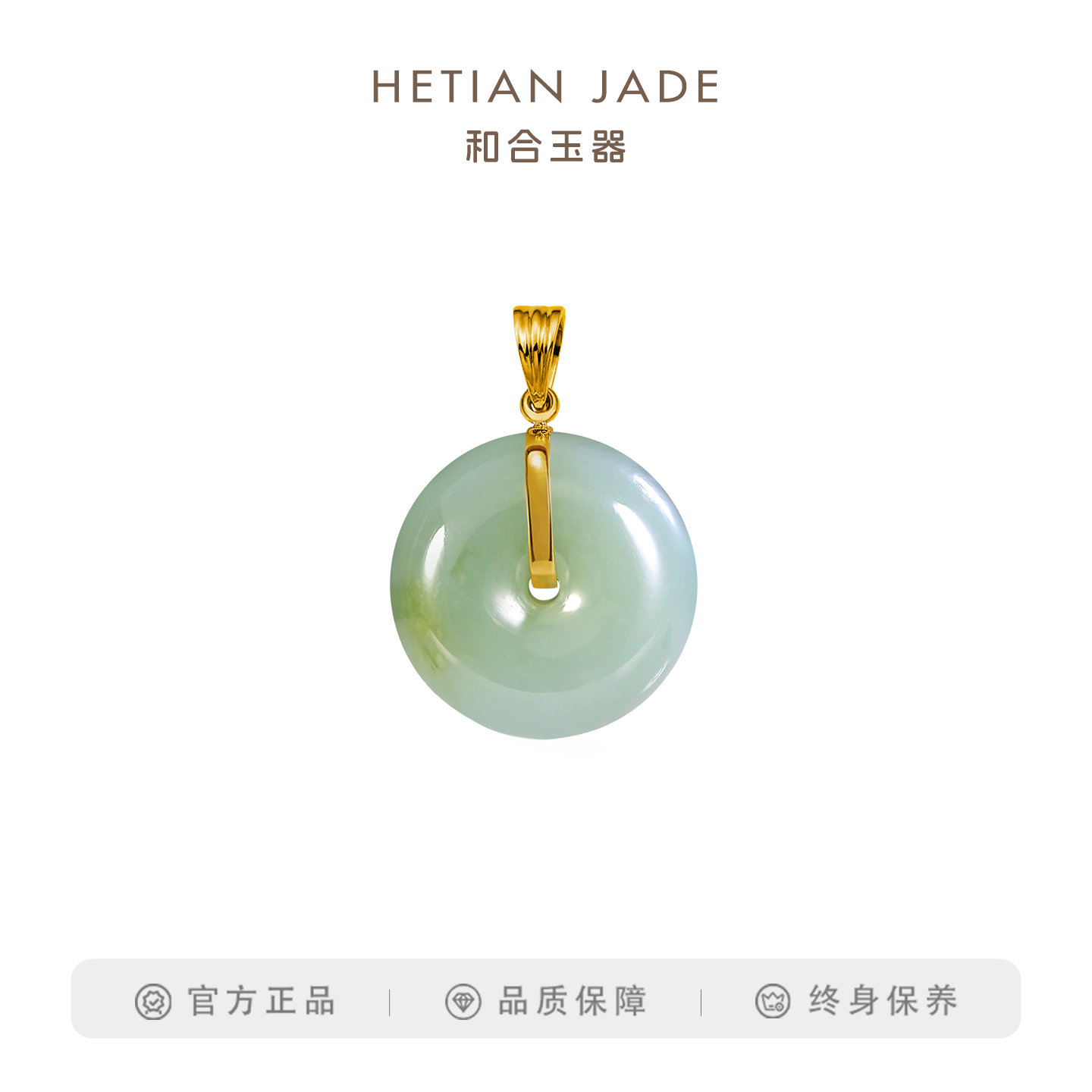 和合玉器和田玉青玉粉青18k金镶玉平安扣挂件吊坠玉石坠子女礼物