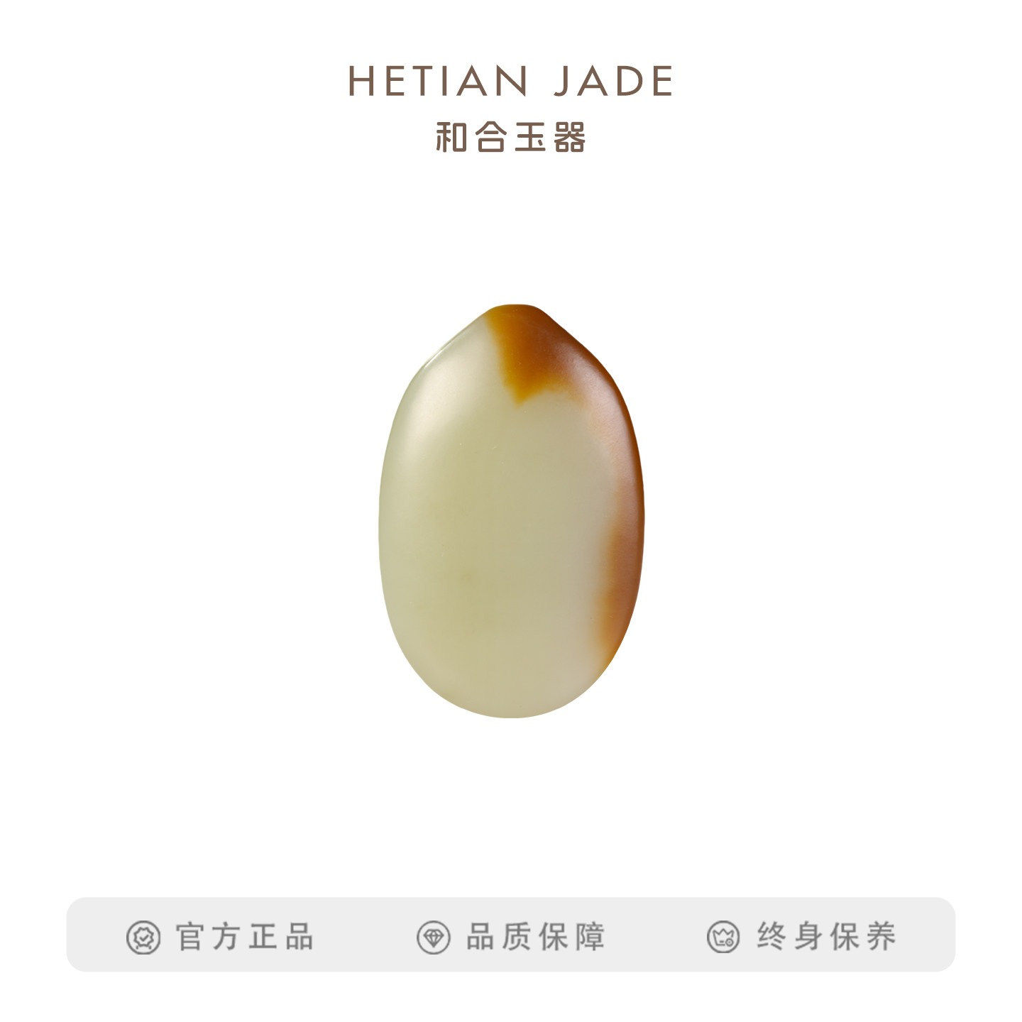 和合玉器和田玉吉祥挂件玉石山料坠子颈饰玉牌带糖色玉料男女礼物