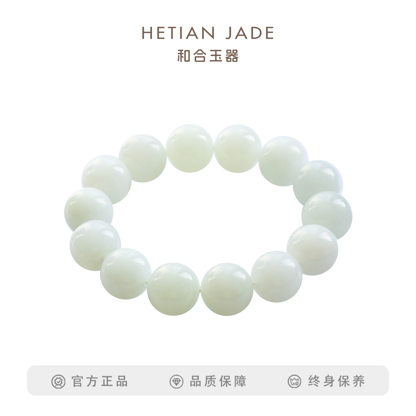 和合玉器和田玉羊脂白玉圆珠手链羊脂玉16mm玉石手串手链手饰女