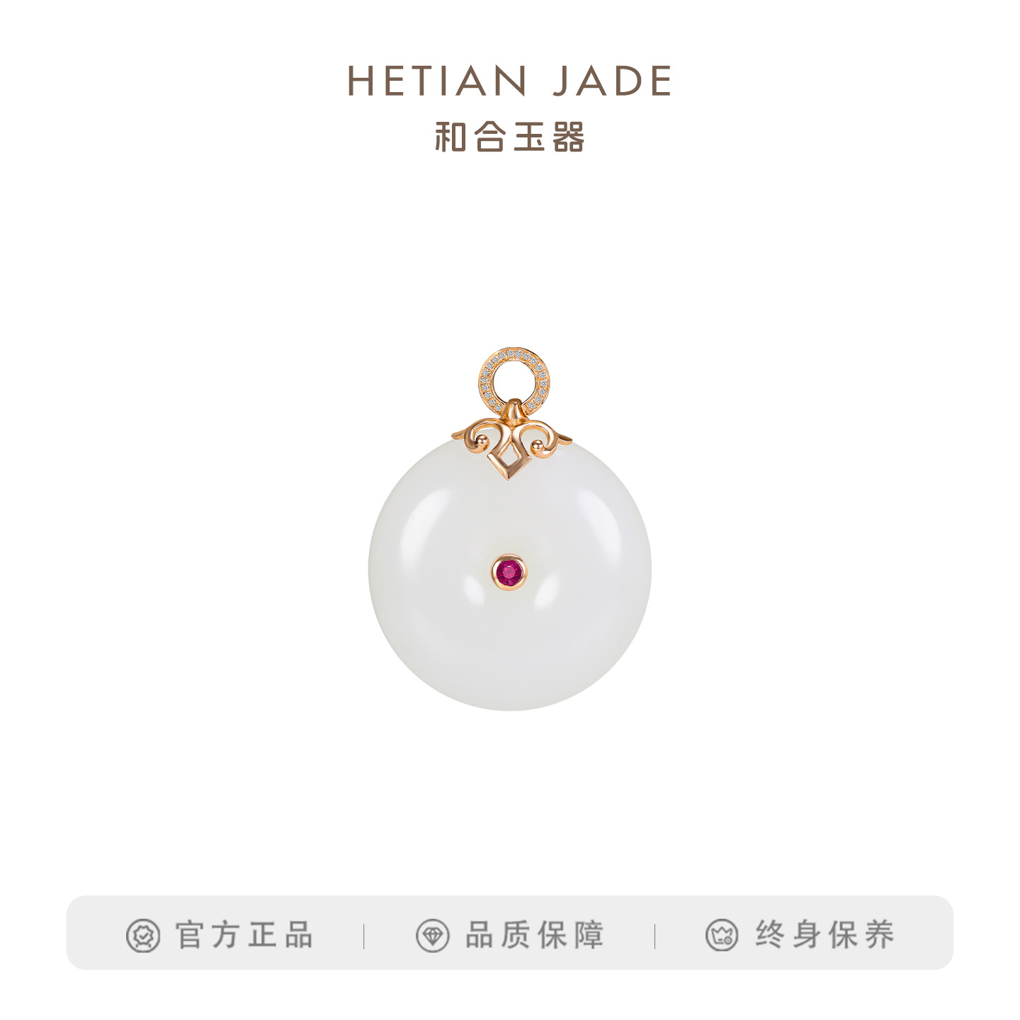 和合玉器和田玉羊脂白玉18k金镶玉平安扣挂件山料玉石吊坠颈饰女