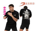 Black Short Sleeve Boxrow