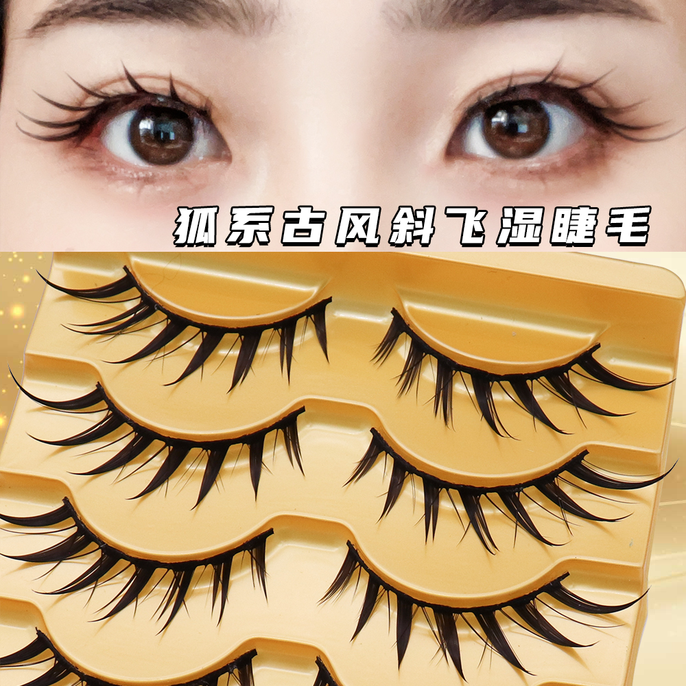 黑硬梗款可撑双眼皮三枝彩一片式