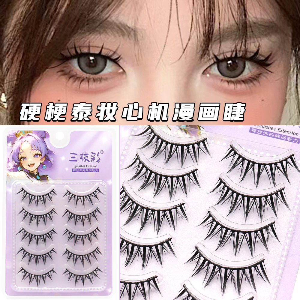 三枝彩硬梗泰妆心机漫画假睫毛