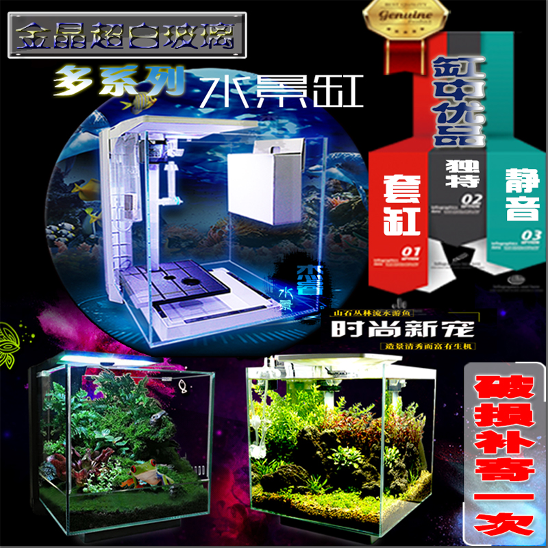 yumax水族箱雨林植物水草淡海水超白玻璃办公室桌面静音小型鱼缸在类目 宠物/宠物食品及用品, 水族世界, 鱼缸等水族设备, 鱼缸/水族箱中 - 来自Buy2taobao.com提供专业的淘宝代购服务