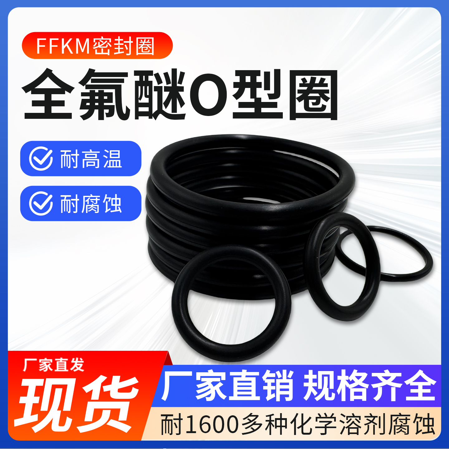 全氟醚耐高温耐腐蚀350度