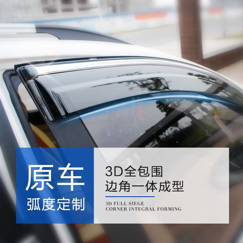奥迪A3/A3L晴雨挡车窗挡雨板改装配件专用汽车用品两厢装饰雨眉