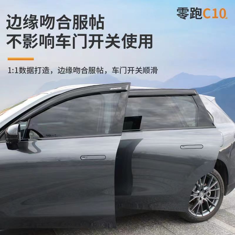 适用24款C10晴雨挡倒车后视镜专用雨眉车窗防护外饰改装用品