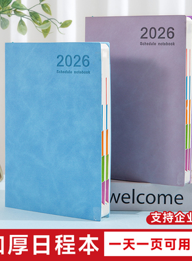 a5笔记本定制封面logo可印记事日记工作记录计划2026日程本子礼盒