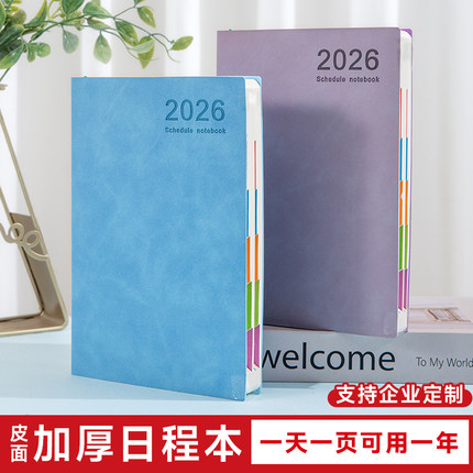 a5笔记本定制封面logo可印记事日记工作记录计划2026日程本子礼盒