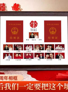 结婚登记照摆台结婚照结婚证高级相框周年纪念日创意装饰木质摆件