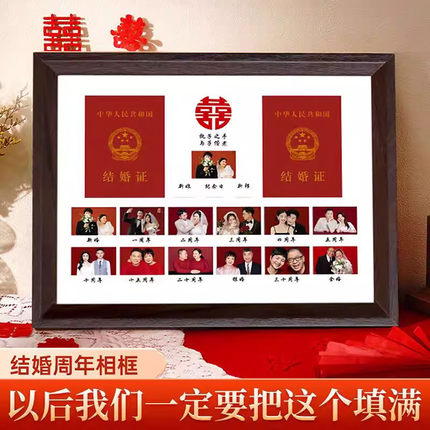 结婚登记照摆台结婚照结婚证高级相框周年纪念日创意装饰木质摆件