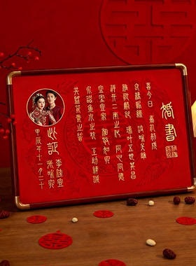 订婚书结婚礼物相框手工diy自制手写成品订婚新婚礼物立体送闺蜜