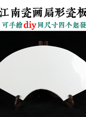 可以高温烧制画画用瓷板