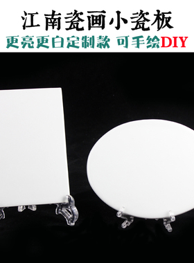 可手绘景德镇瓷板可高温烧制