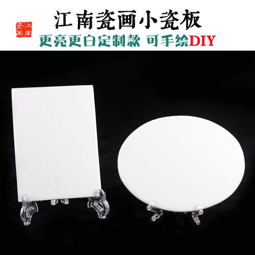 可手绘景德镇瓷板可高温烧制