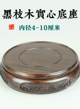 摆件实木底座奇石