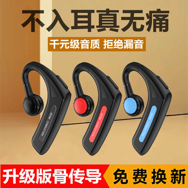 华为通用骨传导typec款蓝牙耳机