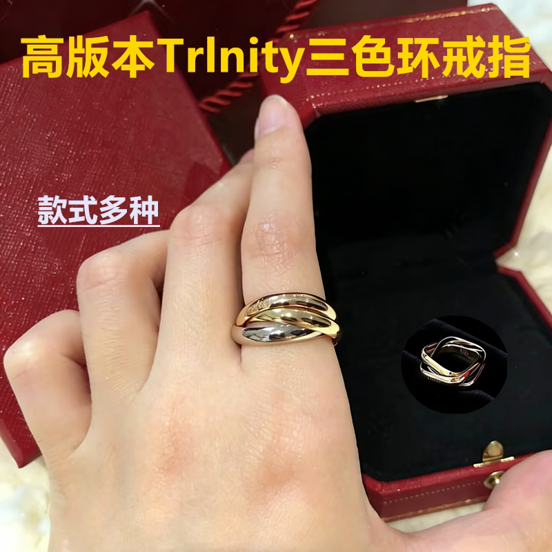 高版本三环三色戒指带钻男女同款圆圈交缠指环镀18k方形交叉婚戒