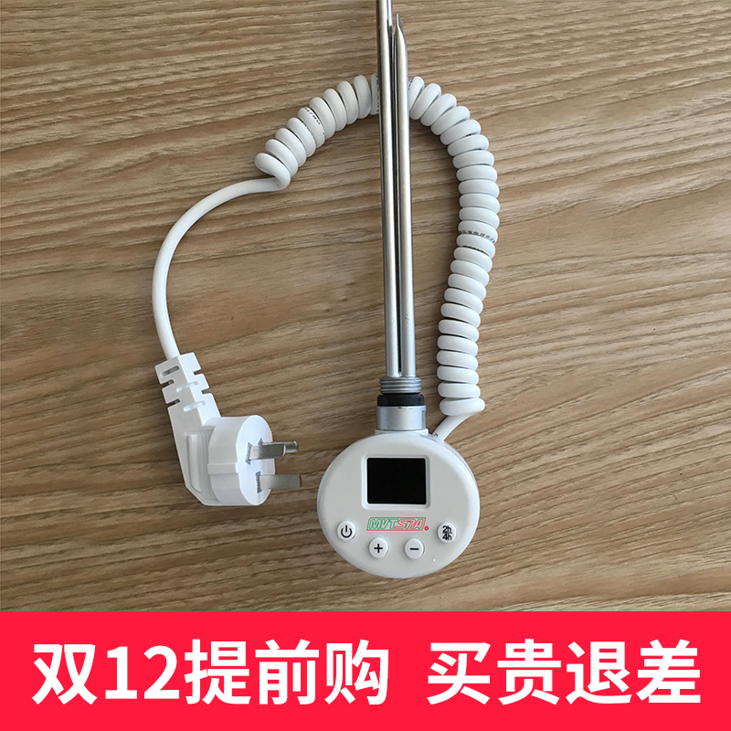 MVTSPA智能恒温电热毛巾架温控器发热棒