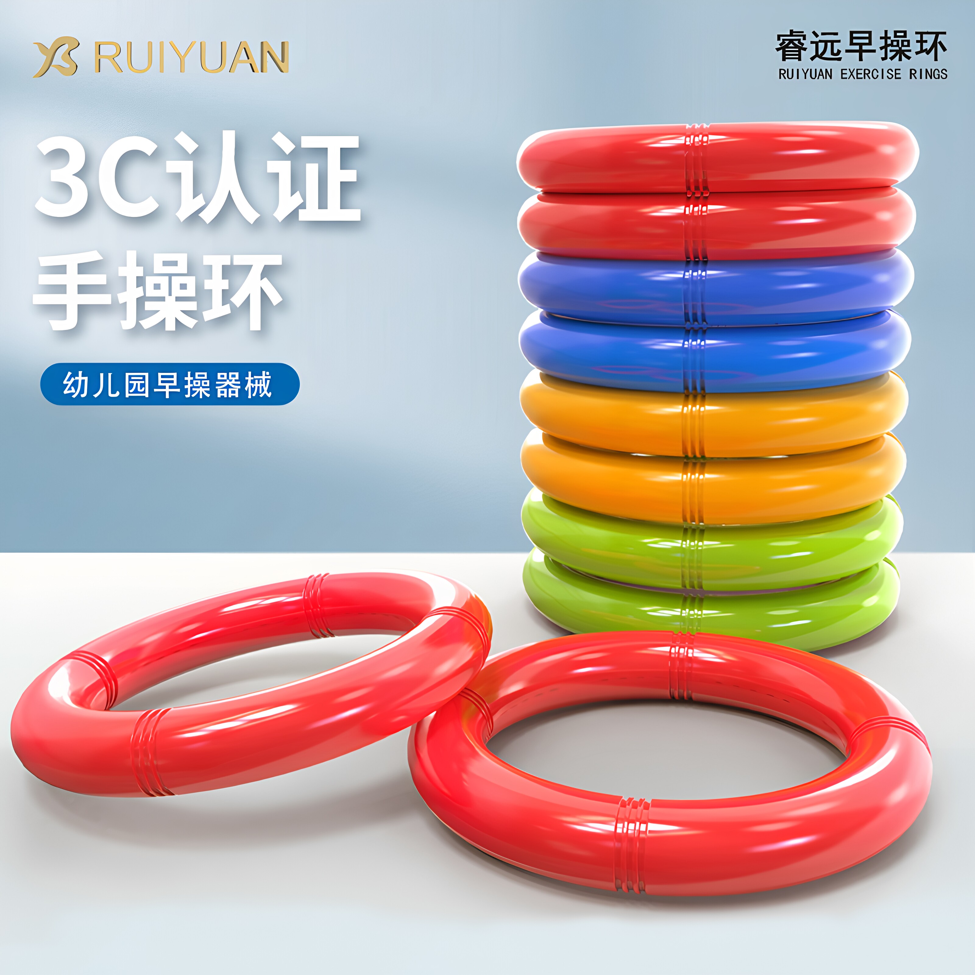 睿远儿童体操环体能器材幼儿园早操器械手握手摇铃训练玩具体操圈