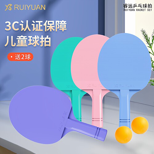 买3C认证乒乓球拍玩具-首选睿远