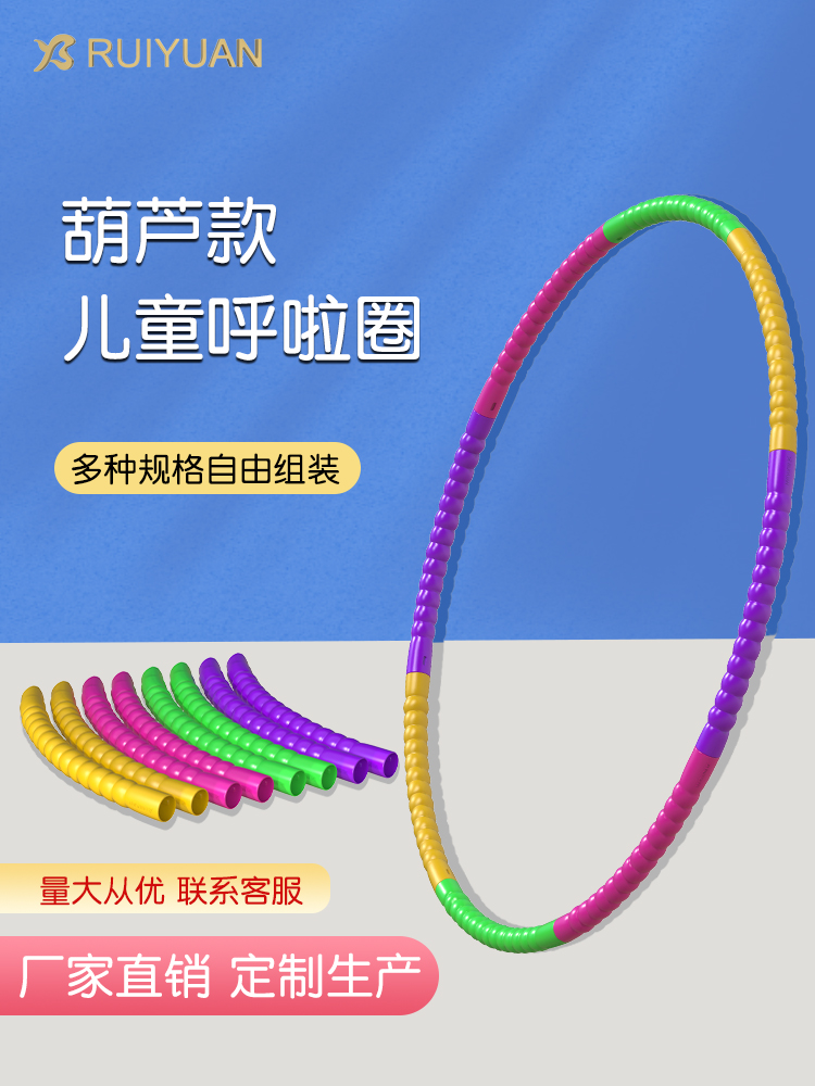 呼啦圈幼儿园专用器械小孩幼儿宝宝室内运动器材塑料儿童呼拉圈