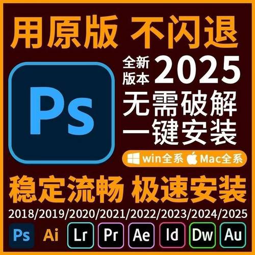 ps软件Adobe全家桶PR AU AE AI安装包永久免费正版下载win版Mac版
